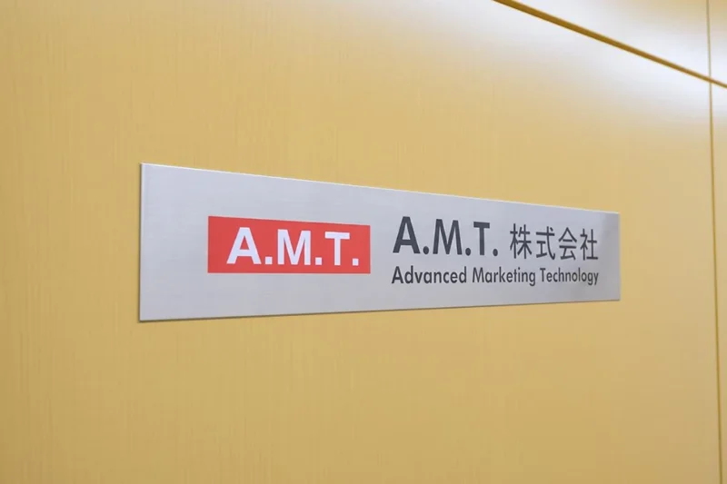 A.M.T.株式会社看板