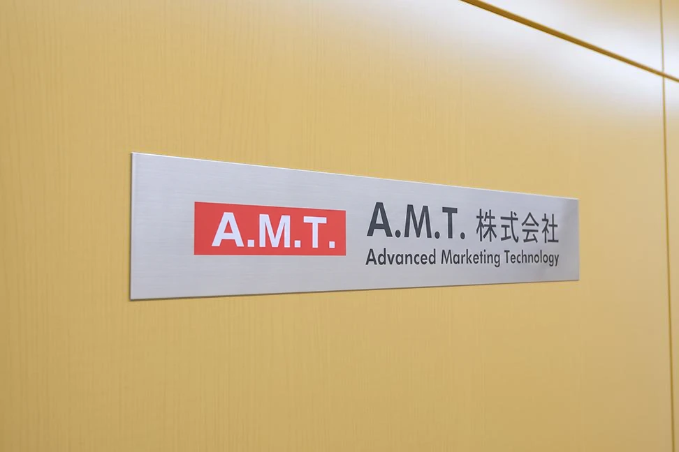 A.M.T.株式会社看板